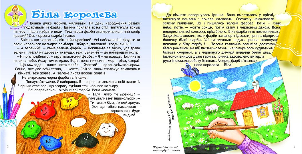 Біла королева